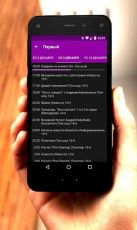 Lista Iptv APK