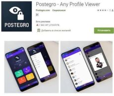 Postegro APK