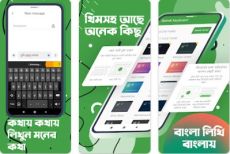 Ridmik Keyboard Apk V10.5 ØªØ­Ù…ÙŠÙ„ Ù…Ø¬Ø§Ù†ÙŠ