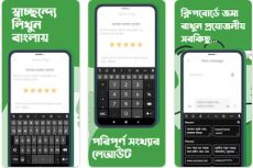 Ridmik Keyboard Apk V10.5 ØªØ­Ù…ÙŠÙ„ Ù…Ø¬Ø§Ù†ÙŠ