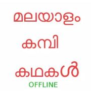 Kambi Kadha Malayalam Apk