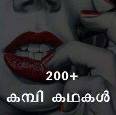 Kambi Kadha Malayalam Apk