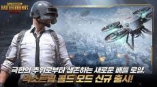 PUBG Korean APK V2.6.0 Herunterladen