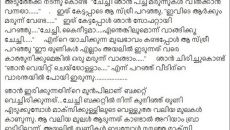 Kambi Kadha Malayalam Apk