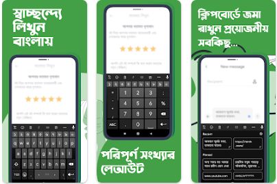 Ridmik Keyboard Apk v10 10 Free Download